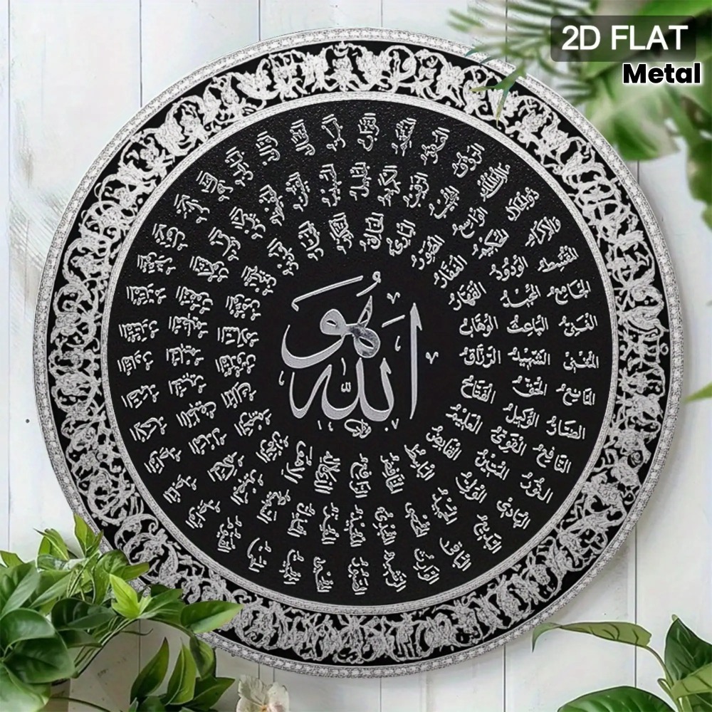 Home Office In Living Room - CIFBUY Islamska Arabska Aluminiowa Dekoracja Ścienna